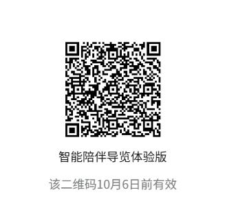 场馆学习智能空间二维码，请使用微信扫码访问